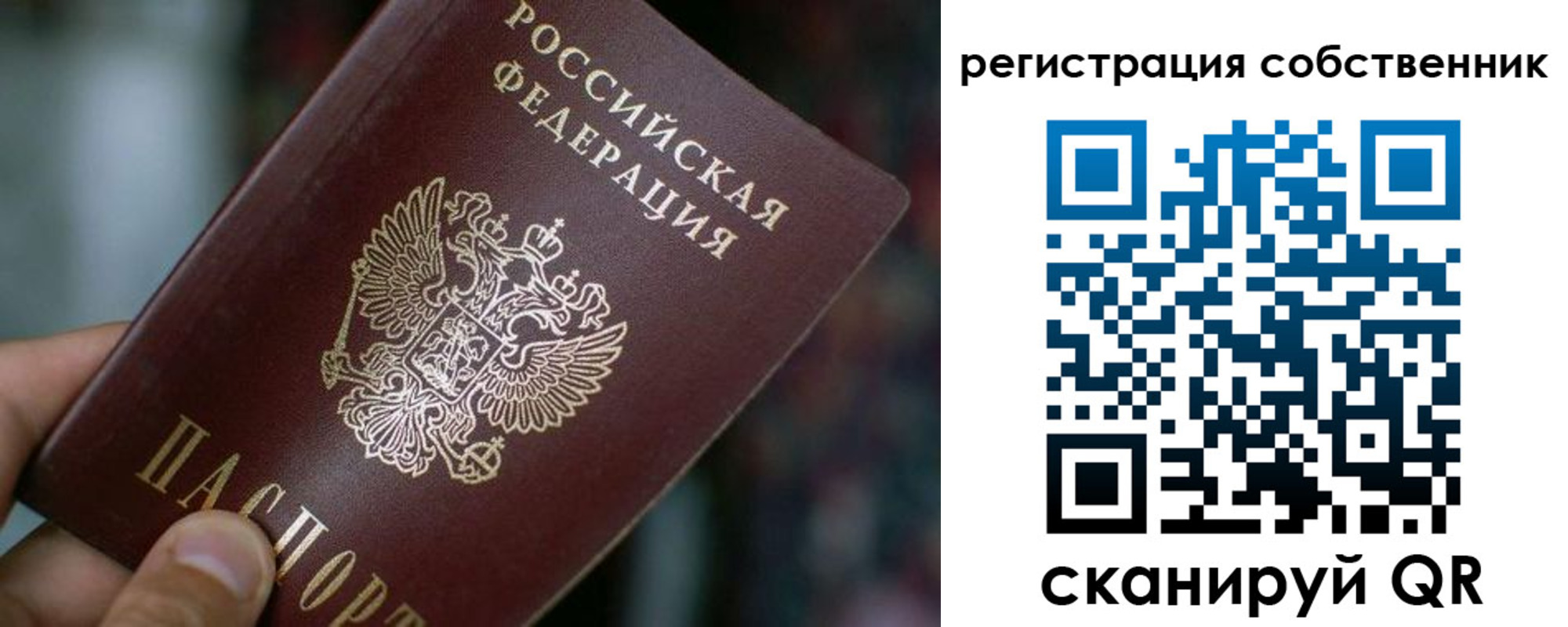 пропишу в квартире в Воронеже