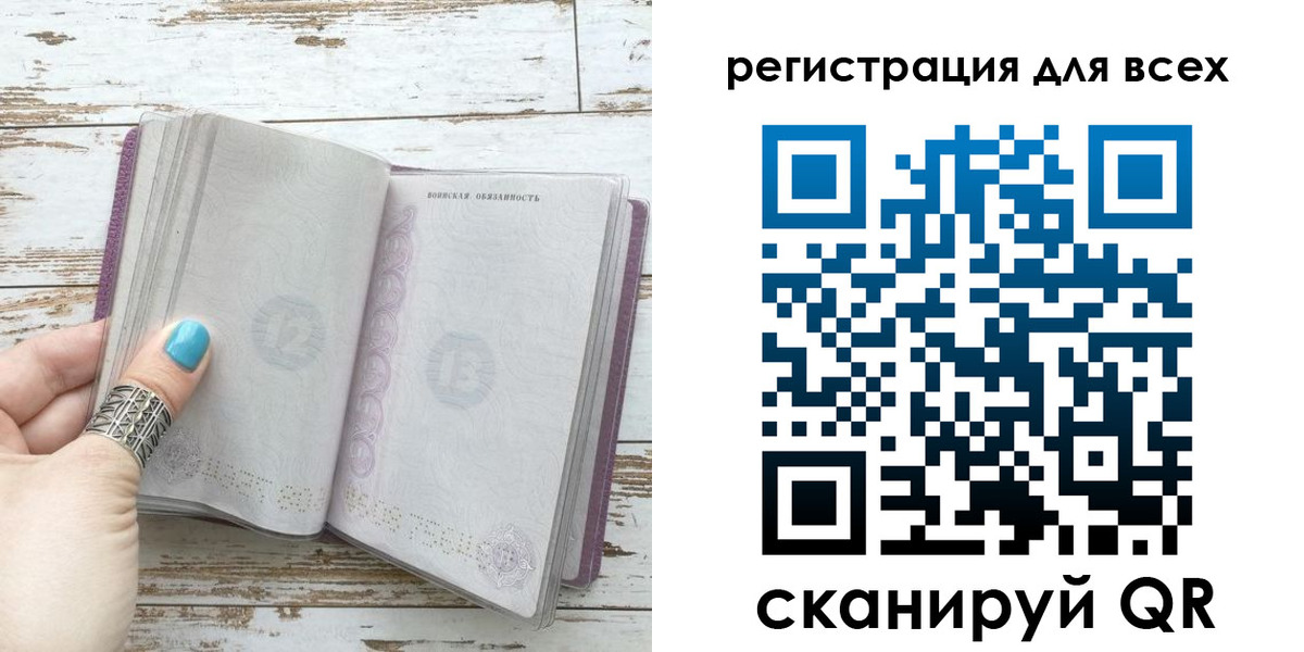 временная регистрация для всех в Воронеже